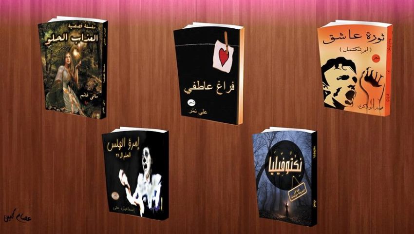 إصدارات زحمة كُتاب بمعرض القاهرة الدولي للكتاب